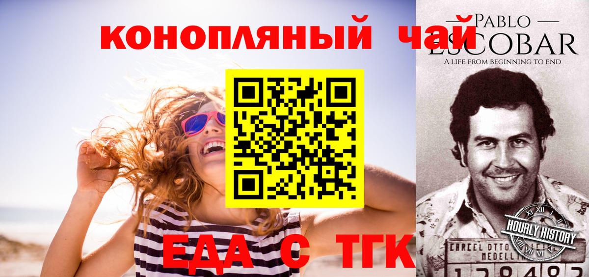 Cannafood марихуана  Вход с VPN  Белебей 