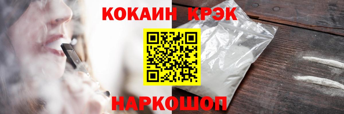 Cocaine FishScale Белебей