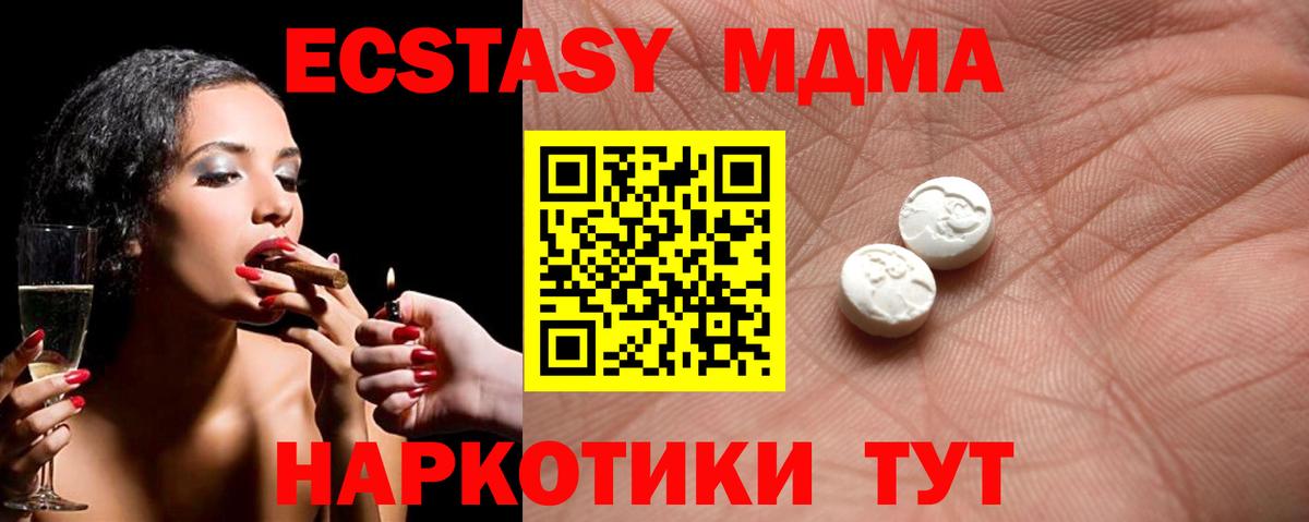 наркошоп  Вход с VPN  Белебей  Ecstasy VHQ  Экстази 