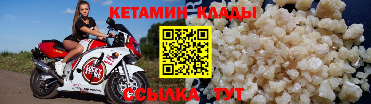 Кетамин ketamine Белебей