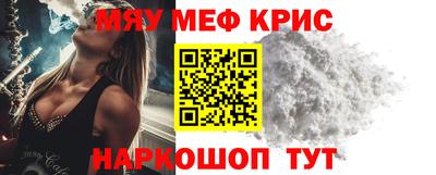 мефедрон мука Анапа
