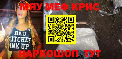 мефедрон мука Анапа
