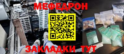мефедрон мука Анапа
