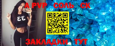 соль ск Ангарск