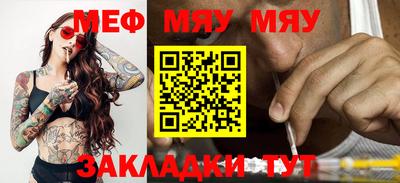 мефедрон мука Анапа