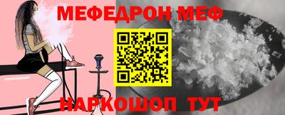 мефедрон мука Анапа
