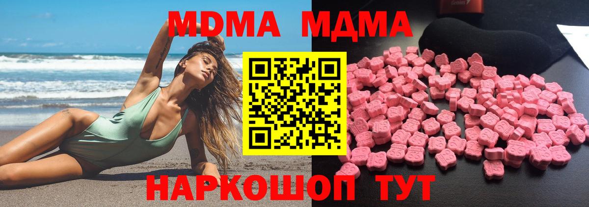 МДМА crystal  МДМА молли  Вход с VPN  MDMA  Белебей 