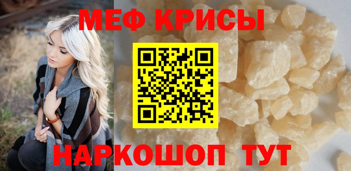 Меф mephedrone  Меф  МЕФ мука  Меф  Белебей  Вход с VPN 
