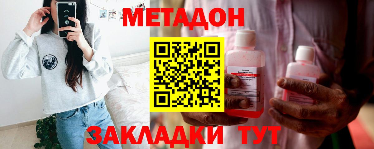МЕТАДОН мёд  Вход с VPN  Метадон мёд  Белебей 