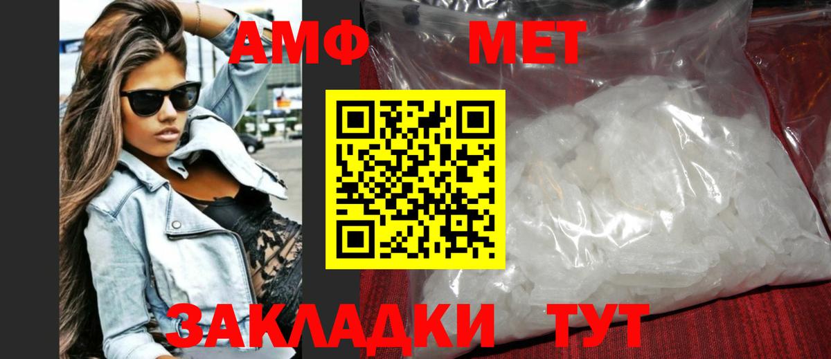 Первитин  Вход с VPN  Белебей  Метамфетамин Methamphetamine  Метамфетамин Methamphetamine 