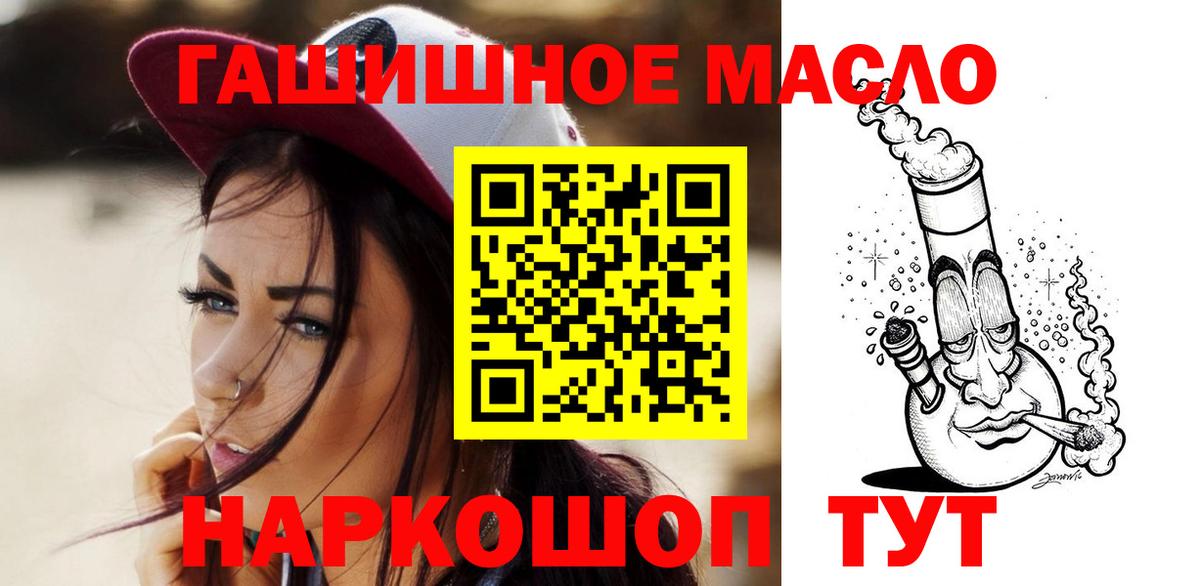 Белебей  Дистиллят ТГК жижа  Дистиллят ТГК концентрат  дарнет шоп  Вход с VPN 
